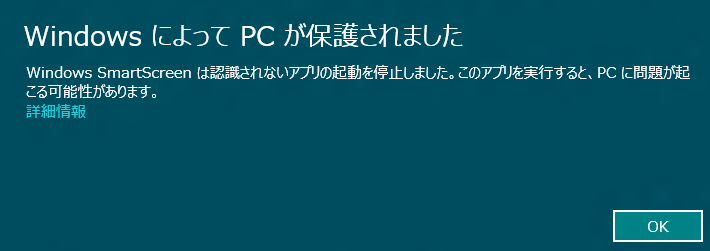 警告部分を拡大