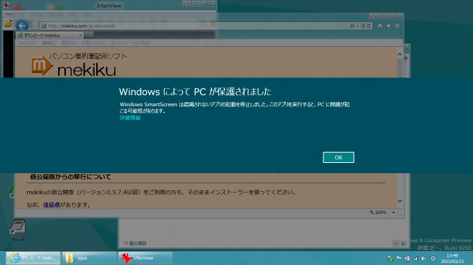 全画面のスクリーンショット