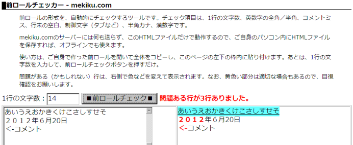 スクリーンショット