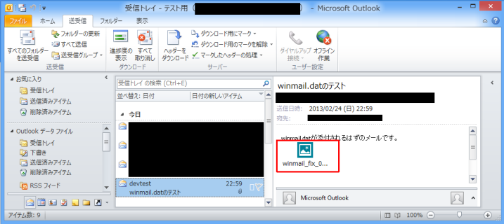Outlook2010でメールを見たところ