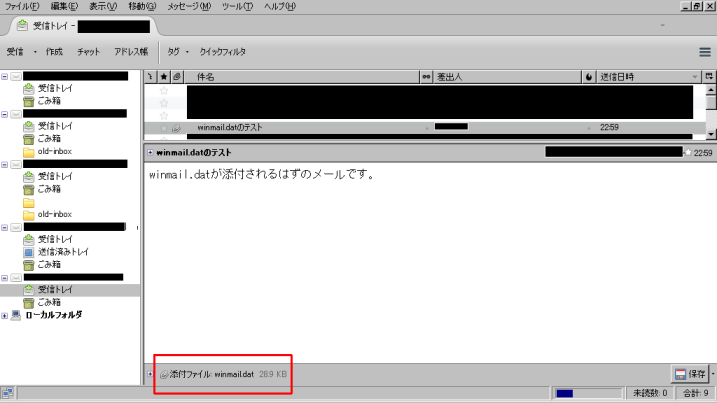 無料メールソフトThunderbirdで同じメールを見たところ