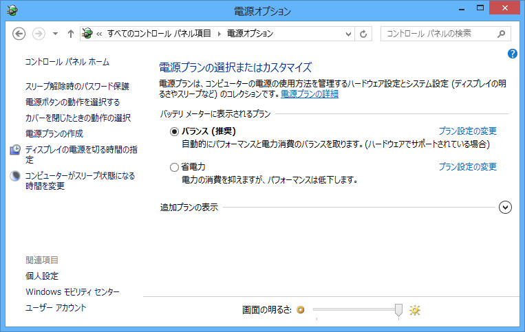 画像 ss-power-option-1.png