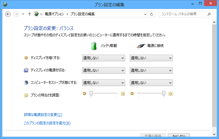 画像 ss-power-option-2.png