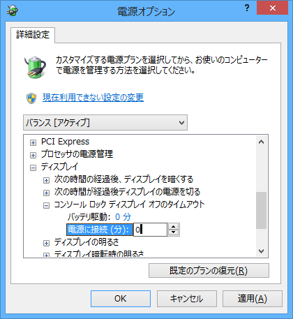 設定を変更するところ