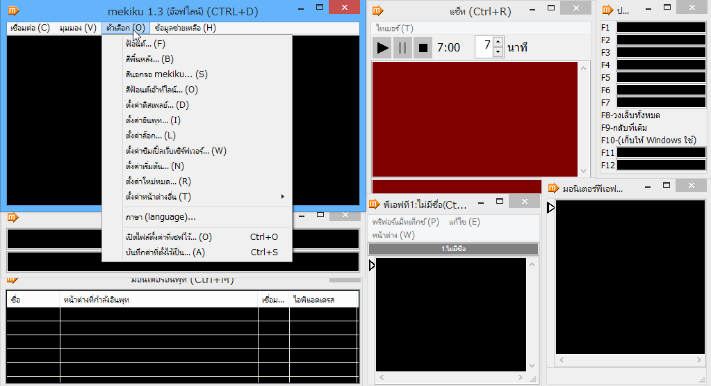 mekiku(ภาษาไทย)