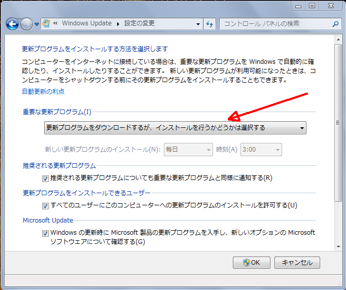 Windows Updateの設定の変更