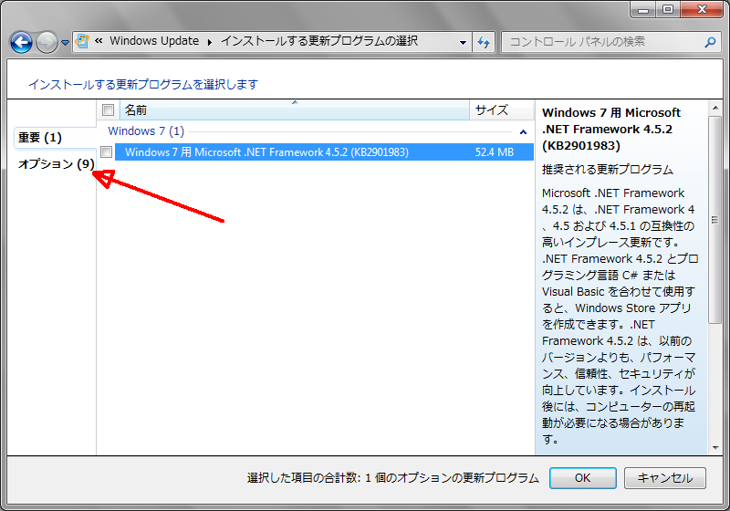 オプション、をクリックして表示切替