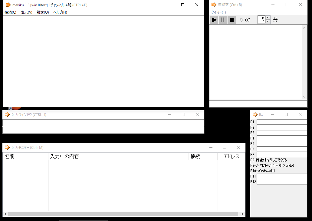 初期Windows10でのmekiku