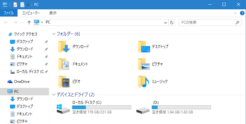 USBメモリがある状態