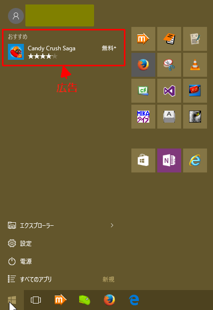 広告がつきました