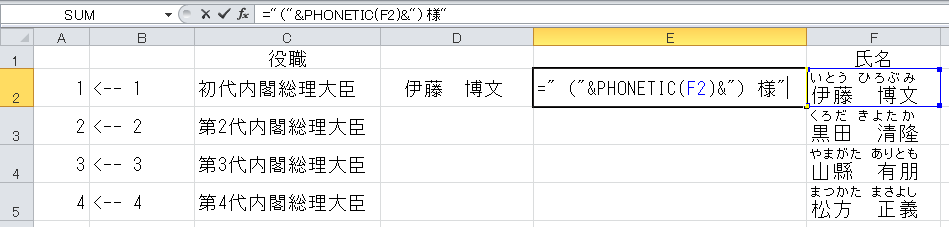 読み仮名行を作る