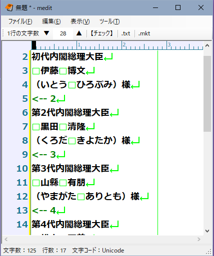 タブを改行に置換