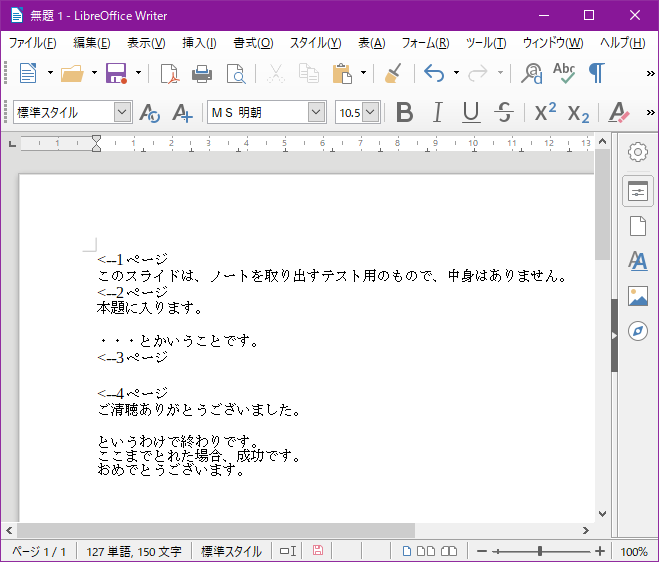 ノート抽出完了