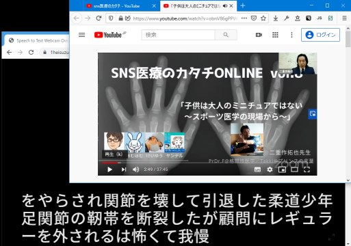 Youtubeの動画を認識させている例。「やらされ関節を壊して引退した柔道少年足関節の靭帯を断裂したが顧問にレギュラーを外されるは怖くて我慢」と出ている