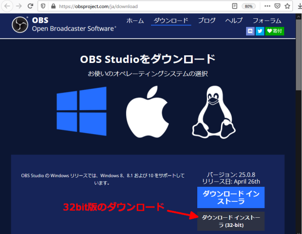 32bit版ダウンロードページ