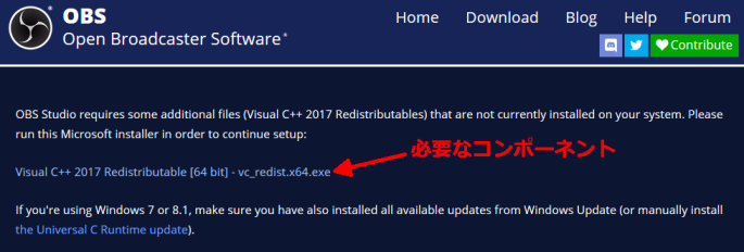 コンポーネントのダウンロードページ
