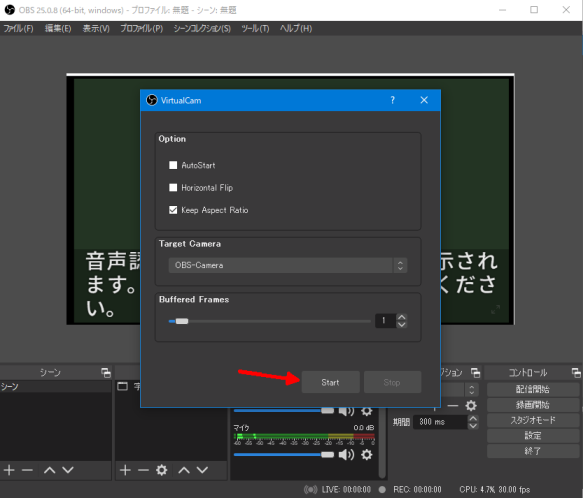 Virtualcamのウインドウを表示したところ。下にある「Start」ボタンを押せばいい
