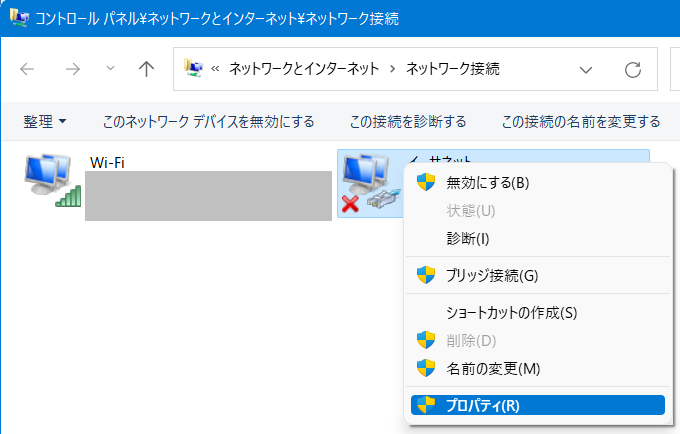 ネットワークアダプター一覧ウインドウのスクリーンショット