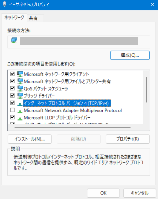 ネットワークアダプターのプロパティウインドウのスクリーンショット