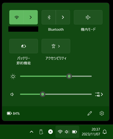 クイック設定のスクリーンショット。中央付近に「アクセシビリティ」がある