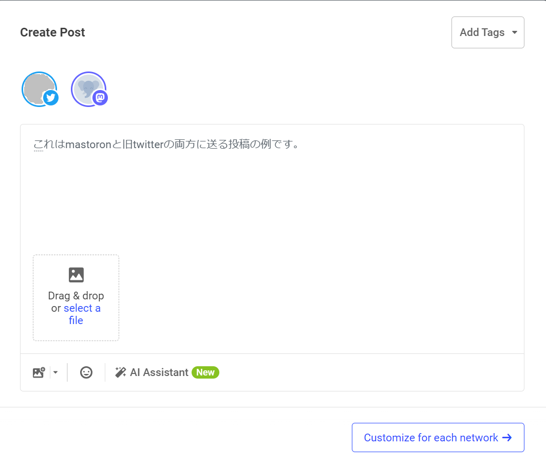 2つの投稿先に同じ文面を入れている図