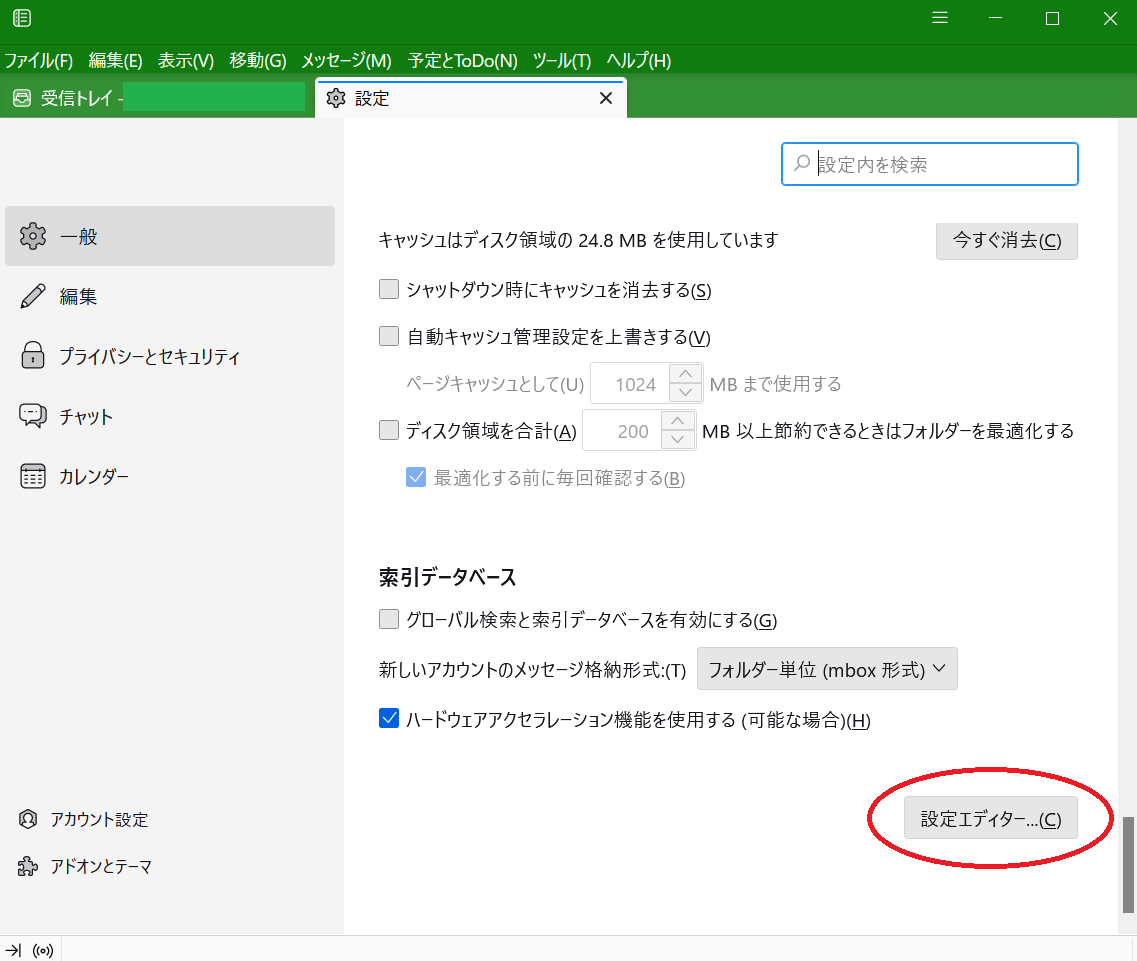上記手順を実施しているスクリーンショット