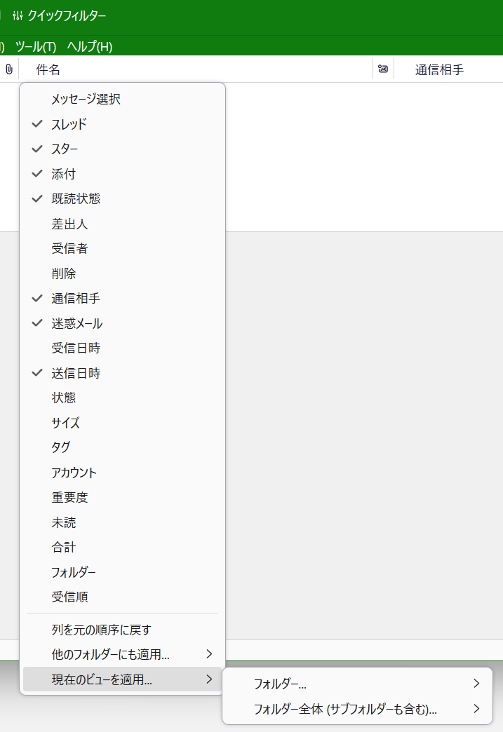 上記手順を実施しているスクリーンショット