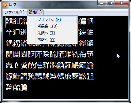 「設定」メニュー