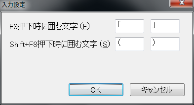 入力設定ウインドウ