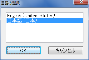 言語選択ウインドウ