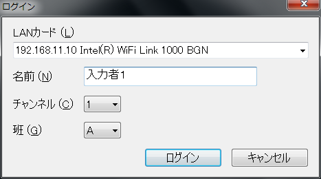 ログインウインドウ