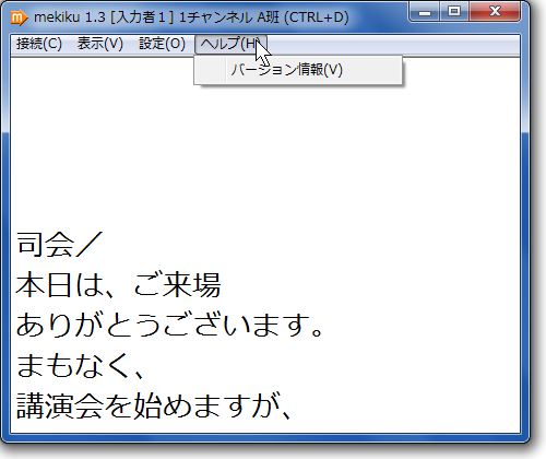 「ヘルプ」メニュー展開時