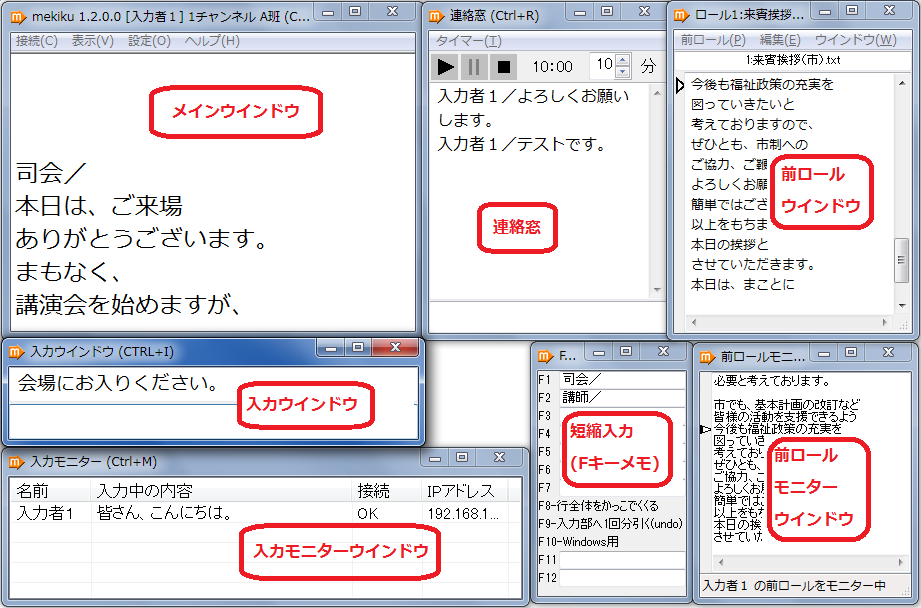 mekikuスクリーンショット