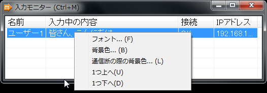 右クリックメニューを開いたところ
