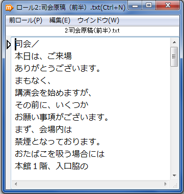 前ロールウインドウ