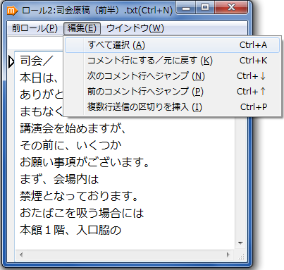 「前ロール」メニュー