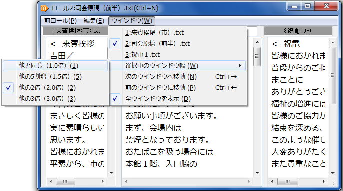「ウインドウ」メニュー