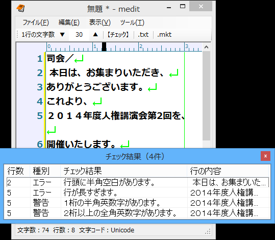 meditスクリーンショット