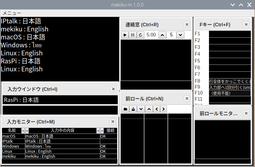 mekiku-m on Raspberry Pi (Raspbian Buster)