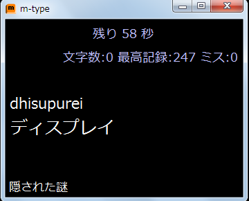mtypeスクリーンショット
