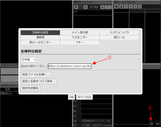 入力者設定画面スクリーンショット